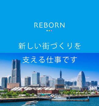 採用情報